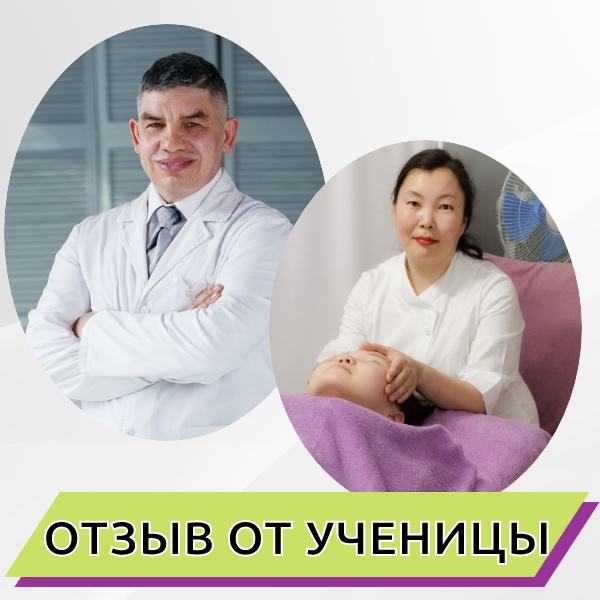 Отзыв от ученицы